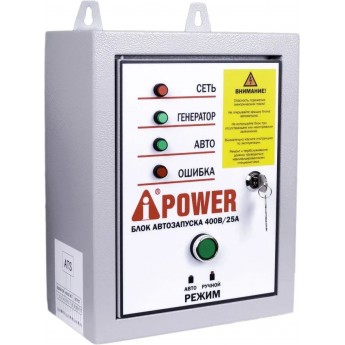 Блок автоматики A-IPOWER 400В, 25А