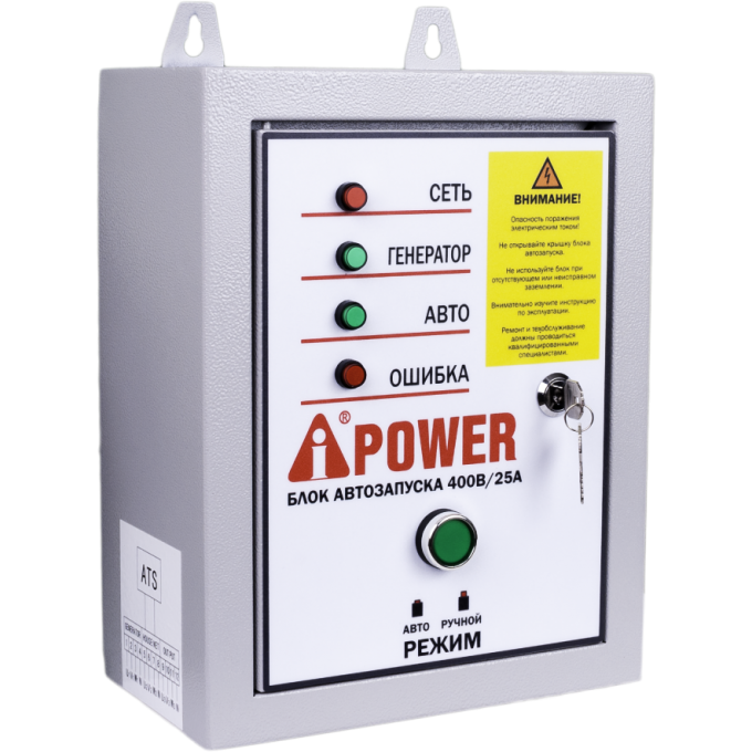 Блок автозапуска A-IPOWER 400В, 25А A-IPOWER 400B